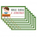 Αυτοκόλλητες ετικέτες