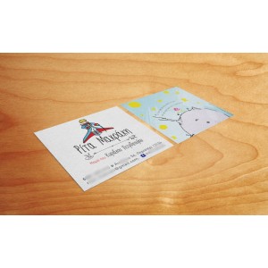 Μommy calling card prince2