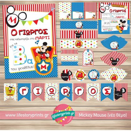 Meeska Mooska Mickey Mouse Meeska Mooska Mickey Mouse