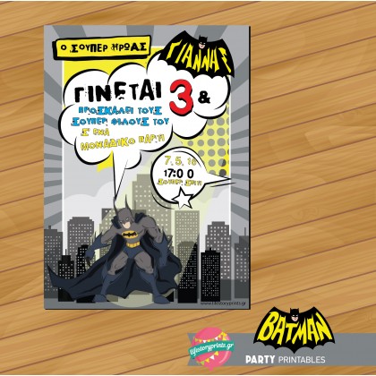 Πρόσκληση Batman Πρόσκληση Batman