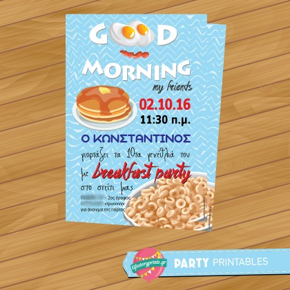 Πρόσκληση Breakfast Party Πρόσκληση Breakfast Party