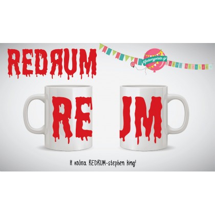 H κούπα REDRUM - stephen king!