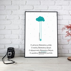 Teacher Posters 03