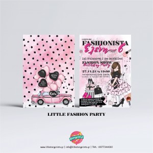 Πρόσκληση  Fashionista
