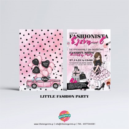 Πρόσκληση Fashionista Πρόσκληση Fashionista