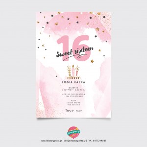 Πρόσκληση Sweet Sixteen