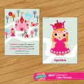 Πρόσκληση little princess