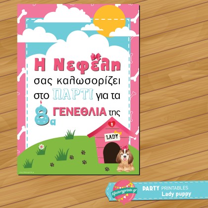 Poster lady puppy Poster lady puppy