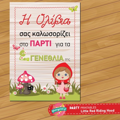 Poster Κοκκινοσκουφίτσα Poster Κοκκινοσκουφίτσα