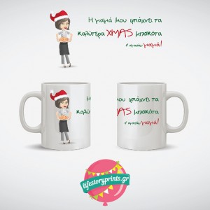 Κούπα για τη Γιαγιά!