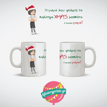 Κούπα για τη Γιαγιά! Κούπα για τη Γιαγιά!