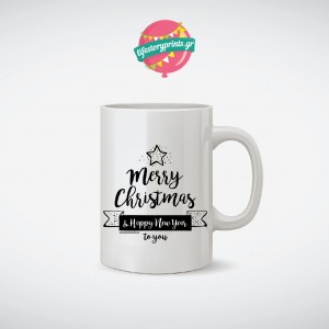 Κούπα merry christmas
