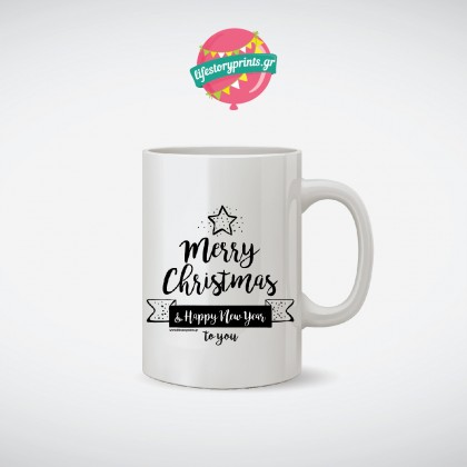 Κούπα merry christmas Κούπα merry christmas