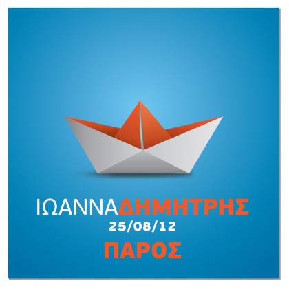 Γάμος στο νησί Γάμος στο νησί