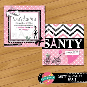 Πρόσκληση Paris Party