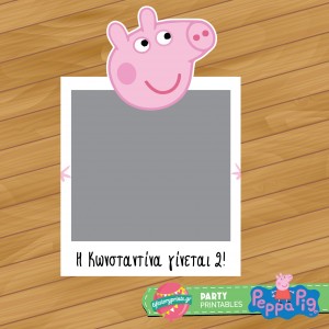 Photobooth frame Πέππα το γουρουνάκι