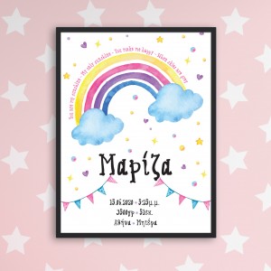Birthstory Poster "my sunshine"