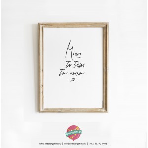 Poster "μέχρι το τέλος του κόσμου"
