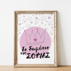 Princess room Name