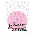 Princess room Name Princess room Name