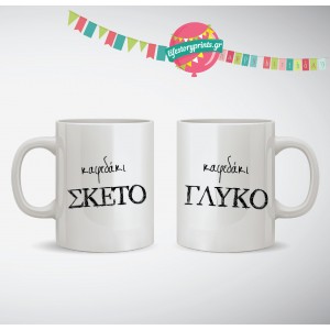 Κούπα Coffeelovers