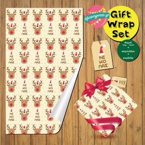 Gift wrap Ταρανδάκι 